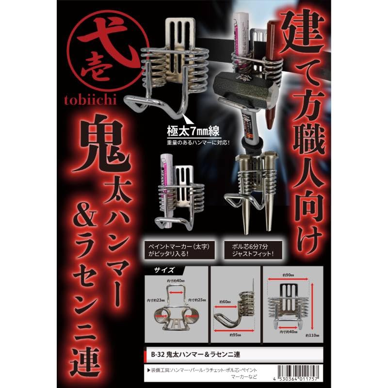 Amazon | 鳶壱 鬼太ハンマー＆ラセン二連 取寄品 B-32 | 金工用ハンマー